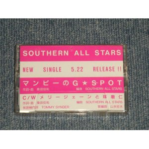 画像: サザン・オールスターズ SOUTHERN ALL STARS - マンピーのＧ☆SPOT (MINT-/MINT) / JAPAN ORIGINAL "PROMO ONLY" Used MUSIC CASSETTE TAPE  