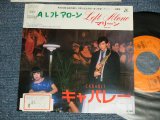 画像: マリーン MARLENE  - A) LEFT ALONE  B) LEFT ALONE (Ex/Ex+++ STOFC, WOFC) /1986 JAPAN ORIGINAL "PROMO" Used 7"Single