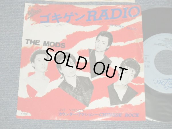 画像1: THE MODS ザ・モッズ - A)  ゴキゲンRadio Gokigen Radio  B)カウンター・アクション〜Chinese Rock  Counter Action~Chinese Rock (Ex/Ex++) / 1981 JAPAN ORIGINAL "PROMO" Used  7"Single