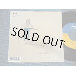 画像:  山下達郎 TATSURO YAMASHITA -新・東京ラプソディー (Ex+++/Ex++)  / 1989 JAPAN ORIGINAL "PROMO " Used 7" Single