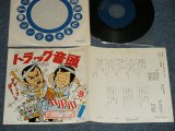 画像: 菅原文太, 愛川欽也  BUNTA SUGAWARA, KINYA AIKAWA - A) トラック音頭  B) おもかげ (Ex++/MINT- STOFC, WOFC) / JAPAN ORIGINAL  Used 7" Single 