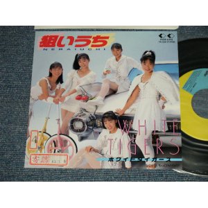 画像: ホワイト・タイガース WHITE TIGERS -  A)狙いうち  B) もっとFANTASY  (Ex+++/MINT- STOFC) / 1988 JAPAN ORIGINAL "PROMO" Used 7" Single シングル