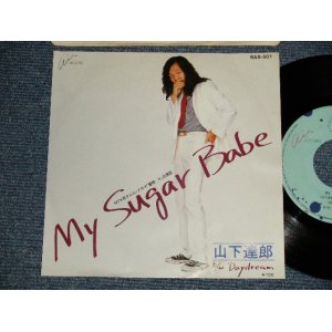 画像:  山下達郎 TATSURO YAMASHITA -　マイ・シュガー・ベイブ MY SUGAR BABE (Ex+++/Ex WOL) / 1980 JAPAN ORIGINAL Used 7" Single