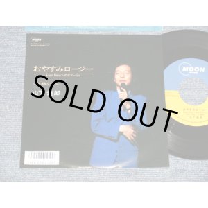 画像:  山下達郎 TATSURO YAMASHITA - おやすみローＺジー (Ex+++/Ex+) / 1989 JAPAN ORIGINAL "PROMO" Used 7" Single