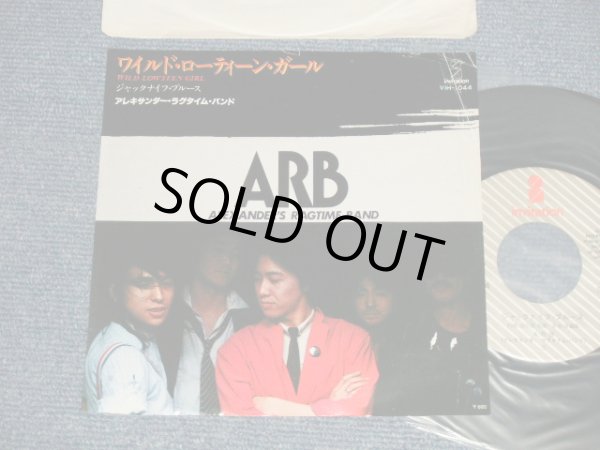 画像1: ARB アレキサンダー・ラグタイム・バンド ALEXANDER'S RAGTIME BAND - A) ワイルド・ローティーン・ガール B) ジャックナイフ・ブルース (Ex/Ex+++, Ex) / 1979 JAPAN ORIGINAL "PROMO" Used 7" Single シングル