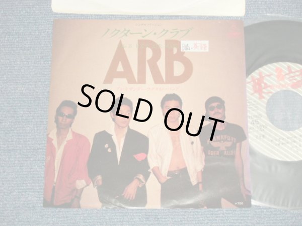 画像1: ARB アレキサンダー・ラグタイム・バンド ALEXANDER'S RAGTIME BAND - A) ノクターン・クラブ NOCTURNE CLUB)  B) ロックン・ロール・エアメール (Ex/Ex+++ STOFC, WOL) / 1980 JAPAN ORIGINAL "PROMO" Used 7" Single シングル