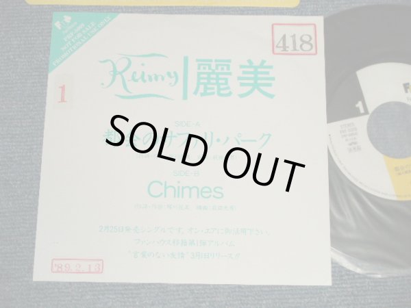 画像1: 麗美 REIMY - A) 都会のサファリ・パーク B) Chmes (Ex++/MINT- STOFC) / 1989 JAPAN ORIGINAL "PROMO ONLY" Used 7" Single