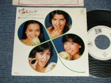 画像: ゴールデンハーフ・スペシャル　GOLDEN HALF SPECIAL - A)嘘みたい!?  B)ノッポとチビ・デブ (MINT-/MINT-) / 1977 JAPAN ORIGINAL "WHITE LABEL PROMO" Used 7" Single