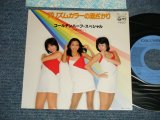 画像: ゴールデンハーフ・スペシャル　GOLDEN HALF SPECIAL - A)プリズムカラーの夏ざかり  B)バスツアー(Ex+++/Ex+++) / 1978 JAPAN ORIGINAL "PROMO" Used 7" Single