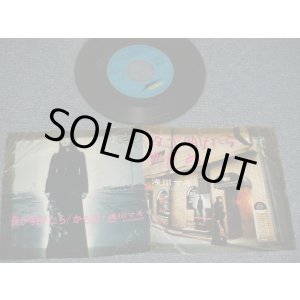 画像: 浅川マキ MAKI ASAKAWA  A) 夜が明けたら  YOGA AKETARA  (VG-/Ex+, Ex+++) / 1969 JAPAN ORIGINAL Used 7" Single