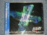 画像: 寺内タケシとブルー・ジーンズ TAKESHI TERAUCHI & BLUE JEANS  - エレキで綴る昭和歌謡史 3 (SEALED) / 1996 JAPAN ORIGINAL "BRAND NEW FACTORY SEALED 未開封新品"  CD