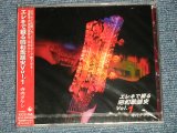 画像: 寺内タケシとブルー・ジーンズ TAKESHI TERAUCHI & BLUE JEANS  - エレキで綴る昭和歌謡史 1 (SEALED) / 1996 JAPAN ORIGINAL "BRAND NEW FACTORY SEALED 未開封新品"  CD