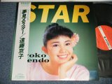 画像: 遠藤京子 KYOKO ENDO - 夢見るスター STAR (Ex+, Ex+++/MINT-) / 1985 JAPAN ORIGINAL Used LP with OBI 
