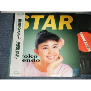 画像: 遠藤京子 KYOKO ENDO - 夢見るスター STAR (Ex+, Ex+++/MINT-) / 1985 JAPAN ORIGINAL Used LP with OBI 