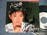 画像: 渡瀬麻紀 MAKI WATASE of LINDBERG  - I LOVE YOU (直筆サイン入り) (Ex+/MINT-) / 1987 JAPAN ORIGINAL "WHITE LABEL PROMO"  Used 7" Single 