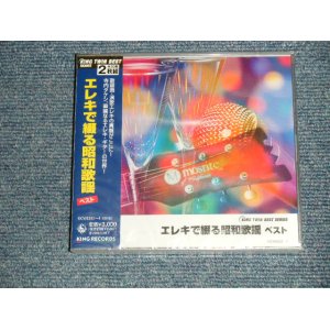 画像: 寺内タケシとブルー・ジーンズ TAKESHI TERAUCHI & BLUE JEANS  - エレキで綴る昭和歌謡 ベスト (SEALED) / 2004 JAPAN ORIGINAL "BRAND NEW FACTORY SEALED 未開封新品" 2-CD