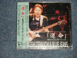 画像: 寺内タケシとブルー・ジーンズ TAKESHI TERAUCHI & BLUE JEANS  - 運命 MINUS ONE SERIES 1 (SEALED) / 1998 JAPAN ORIGINAL "BRAND NEW FACTORY SEALED 未開封新品"  CD