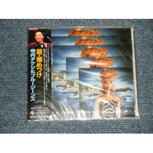 画像: 寺内タケシとブルー・ジーンズ TAKESHI TERAUCHI & BLUE JEANS  - 超・極めつけ (SEALED) / 1995 JAPAN ORIGINAL "BRAND NEW FACTORY SEALED 未開封新品"  CD