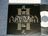 画像: 花田裕之 HIROYUKI HANADA (ザ・ルースターズ THE ROOSTERS) - A) MYSTERY  B) HARD DAYS + HEAVY NIGHTS (Ex+++/MINT SWOFC) /1990 JAPAN ORIGINAL "PROMO ONLY" Used 7" Single 