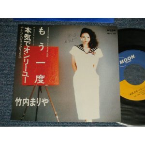 画像: 竹内まりや MARIYA TAKEUCHI -  A) もう一度  B)本気でオンリーユー Let's Get Married (Ex++/MINT- WOFC) / 1984 JAPAN ORIGINAL Used 7" Single