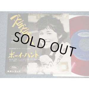 画像: 森山加代子 KAYOKO MORIYAMA - A) ズビズビズー  zoo be zoo be zoo  B) ボーイ・ハント where tee boys are (VG++/Ex Looks:Ex- WEAR) / 1961 JAPAN ORIGINAL "1st Press RED WAX 赤盤" Used 7" Single 