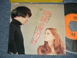 画像: Kとブルンネン K & Brunnen - A)地球の夜 B) 美しい星 (Ex++/Ex+NO CENTER)/ 1970 JAPAN ORIGINAL Used 7" Single