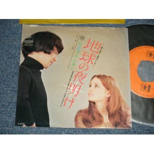 画像: Kとブルンネン K & Brunnen - A)地球の夜 B) 美しい星 (Ex++/Ex+NO CENTER)/ 1970 JAPAN ORIGINAL Used 7" Single