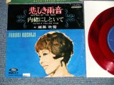 画像: 越路吹雪 FUBUKI KOSHIJI  - A) 悲しき雨音 Rhythm of the rain  B) 内緒にしといて CATCH A FALLING STAR  (Ex+/Ex+++) / 1968 JAPAN ORIGINAL "RED WAX" Used 7" Single 