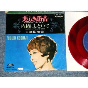 画像: 越路吹雪 FUBUKI KOSHIJI  - A) 悲しき雨音 Rhythm of the rain  B) 内緒にしといて CATCH A FALLING STAR  (Ex+/Ex+++) / 1968 JAPAN ORIGINAL "RED WAX" Used 7" Single 