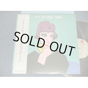 画像: ハイ・ファイ・セット HI-FI SET - シングス・ユーミン SINGS YUMING (MINT-/MINT-) / 1984 JAPAN ORIGINAL Used LP with OBI