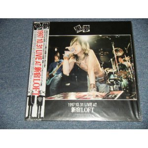 画像: 黒夢 KUROYUME - 1997.10.31. LIVE AT 新宿LOFT (NEW) / 1998 JAPAN ORIGINAL "BRAND NEW" LP with OBI