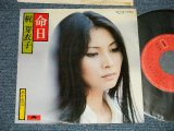 画像: 梶 芽衣子 MEIKO KAJI - A) 命日 B) あかね雲(Ex+++/MINT-) / 1975 JAPAN ORIGINAL Used  7" Single