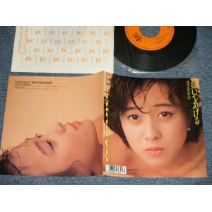 画像: 渡辺美奈代  MINAYO WATANABE - A) 抱いてあげる  B) Tururu (Ex++/MINT- WOFC) /1988 JAPAN ORIGINAL "PROMO" Used 7" Single 