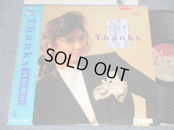 画像1: 太田貴子 TAKAKO OHTA - Thanks (Ex+++/MINT) / 1989 JAPAN ORIGINAL "PROMO" Used LP with OBI