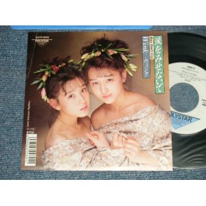 画像: ウインク WINK - A) 涙をみせないで  B) ONLY LONELY (MINT-/MINT BEND) /  1989 JAPAN ORIGINAL "STOCK COPY" Used 7" Single