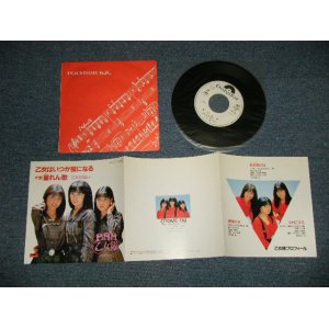 画像: 乙女隊 OTOME-TAI - A) 乙女はいつか星になる  B) 藍れん歌  (Ex++/MINT- TOFC) / 1985 JAPAN ORIGINAL "WHITE LABEL PROMO" Used 7" Single 