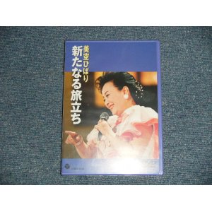 画像:  美空ひばり HIBARI MISORA - 新たなる旅立ち (SEALED)  / 2002 JAPAN ORIGINAL "BRAND NEW SEA;ED" DVD