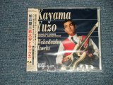 画像: ost 加山雄三  YUZO KAYAMA - 若大将トラックス  (SEALED) / 1995 JAPAN ORIGINAL "BRAND NEW SEALED"  CD With OBI 