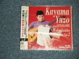 画像: ost 加山雄三  YUZO KAYAMA - 若大将トラックス VOL.2  (SEALED) / 1998 JAPAN ORIGINAL "BRAND NEW SEALED"  CD With OBI 