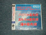 画像: ost 加山雄三  YUZO KAYAMA - 若大将シリーズ / 京南大学編その2 (SEALED) / 1998 JAPAN ORIGINAL "BRAND NEW SEALED"  CD With OBI 