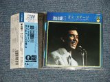 画像: 加山雄三 &ランチャーズ YUZO KAYAMA & The LAUNCHERS  - オン・ステージ：ランチャーズ と共に ON STAGE with The LAUNCHERS (MINT-/MINT) / 1995 Version JAPAN ORIGINAL Used 2-CD With OBI 