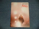 画像: 浅川マキ　MAKI ASAKAWA - 浅川マキの世界 : 発行 新譜ジャーナル 別冊 (Ex) / 1974 JAPAN ORIGINAL "初版" Used Book  