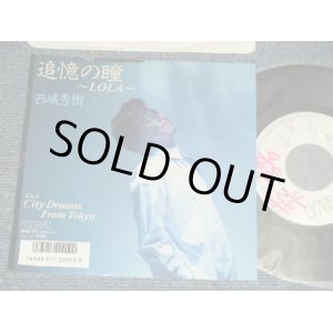 画像: 西城秀樹  HIDEKI SAIJYO  - A) 追憶の瞳〜LOLA〜 B) City Dreams From Tokyo (Ex+++?Ex+++ WOL) / 1986 JAPAN ORIGINAL "WHITE LABEL PROMO" Used 7" Single 