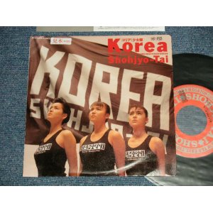 画像: 少女隊 SHOHJO Shohjyo-TAI  - A) KOREA  B) V( Ex++, MINT-/Ex++) / 1988 JAPAN ORIGINAL "PROMO" Used 7" Single 