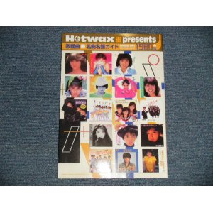 画像: 歌謡曲 名曲名盤ガイド1980’s  Hotwax presents  (NEW) / 2006 JAPAN ORIGINAL "BRAND NEW" Book  