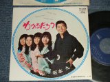 画像: 坂本 九  KYU SAKAMOTO - A) わかるだろう  B) だれも知らない (MINT-/MINT-) / 1970 JAPAN ORIGINAL Used  7" シングル Single 