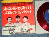 画像: スリー・ファンキーズ　THREE FUNKYS - A) オンボログルマでスッとばせ B) 太陽の下のハイウエイ(VG/VG+++) / 1964 JAPAN ORIGINAL "RED WAX 赤盤"Used 7"Single 