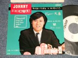 画像: ジョニー大倉 JOHNNY OHKURA - A) その気になるなは無理だろう / B)ホットな夢にしてくれ (Ex++/MINT- SWTOFC)  / 1981 JAPAN ORIGINAL "White Label PROMO" Used 7" Single 