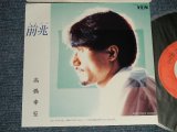 画像:  高橋幸宏 YUKIHIRO TAKAHASHI - A) 前兆 MAEBURE  B) ANOTHER DOOR (MINT-/MINT-) / 1983 JAPAN ORIGINAL Used 7" Single 