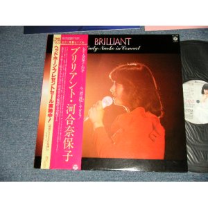 画像: 河合奈保子 NAOKO KAWAI - ブリリアント BRILLIANT (With PIN-UPS) (MINT-/MINT) / 1982 JAPAN ORIGINAL Used LP with OBI